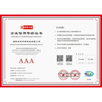 廣西企業(yè)信用等級證書(shū)